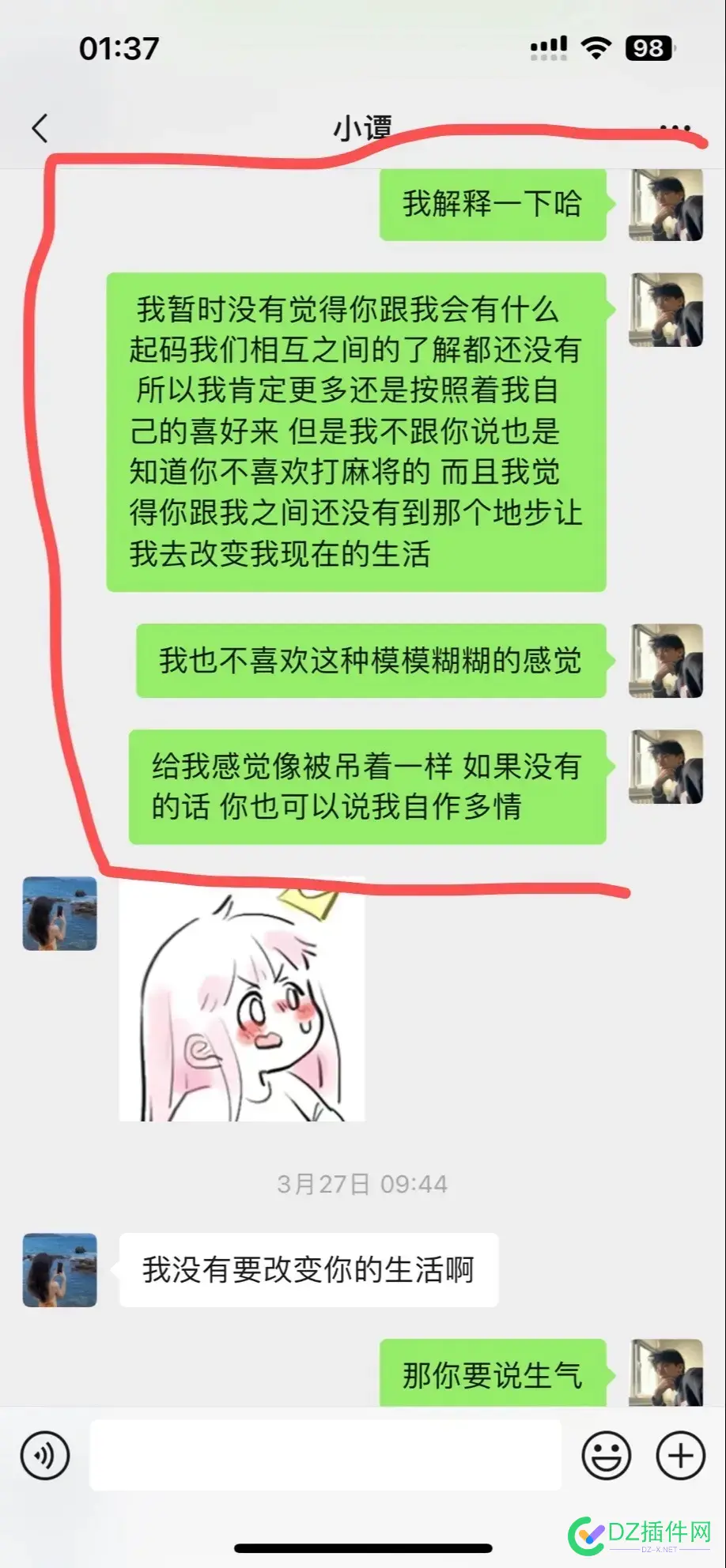 [胖猫]那个tz是个同 tz,64233,64234,64235,64236