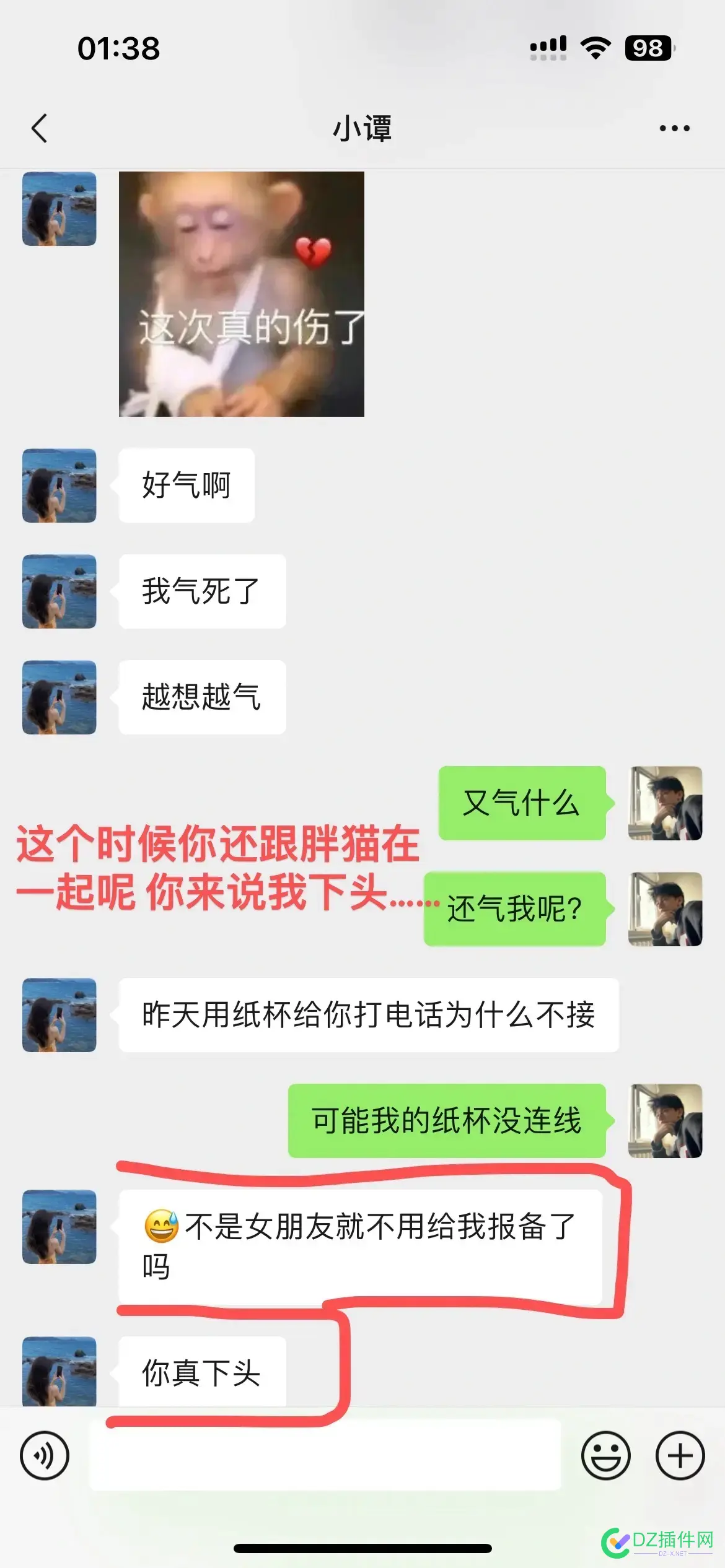 [胖猫]那个tz是个同 tz,64233,64234,64235,64236