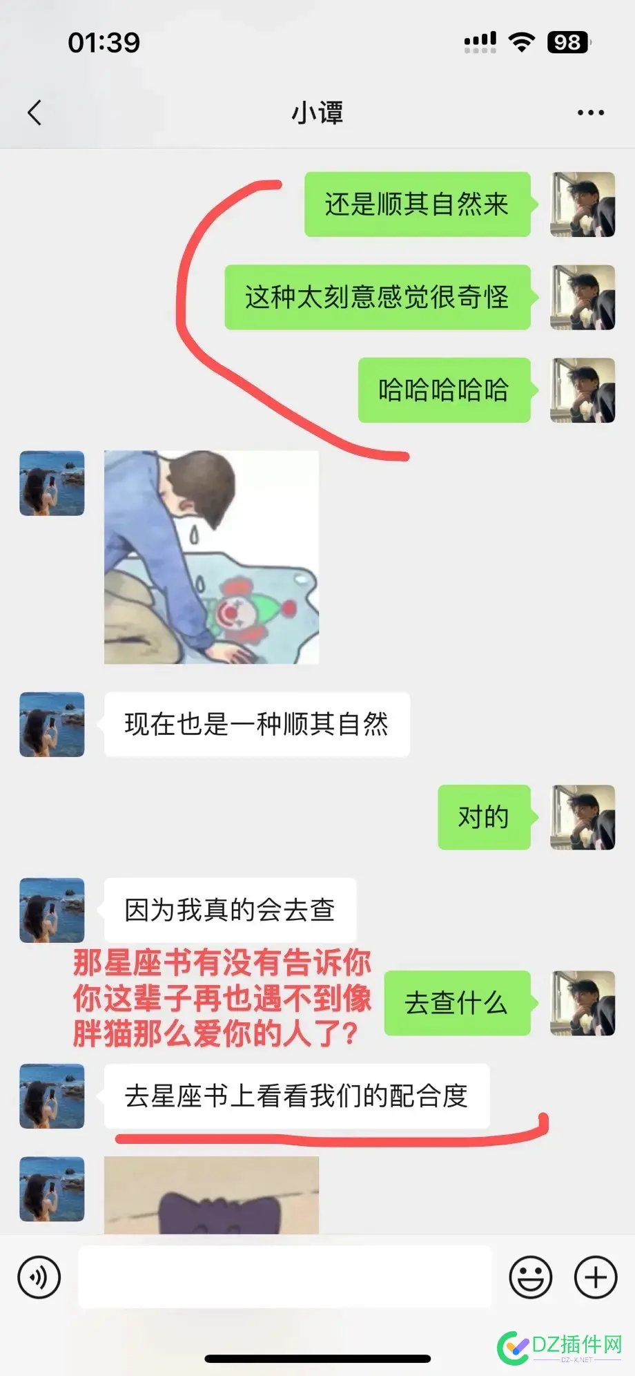 [胖猫]那个tz是个同 tz,64233,64234,64235,64236