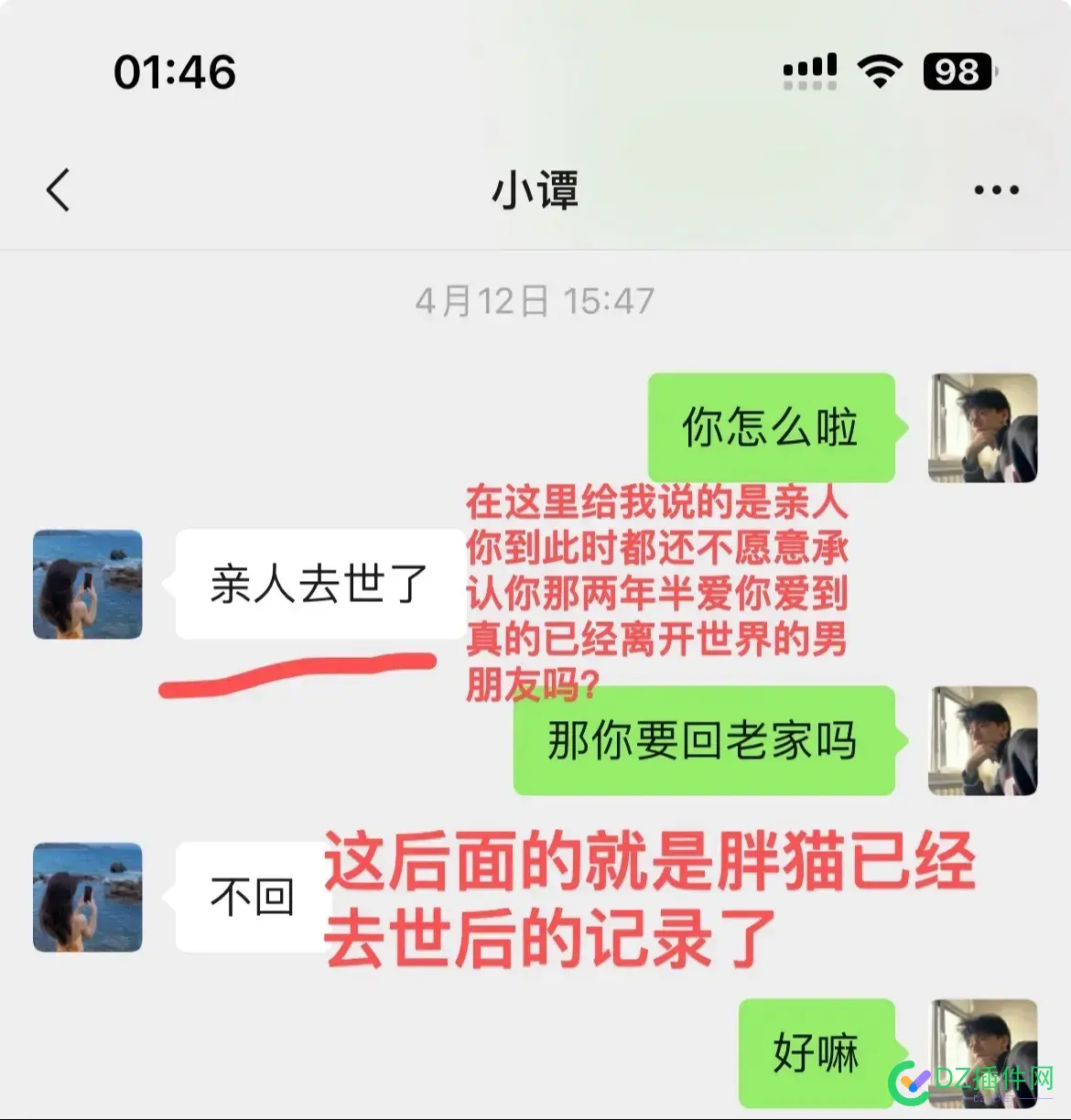 [胖猫]那个tz是个同 tz,64233,64234,64235,64236