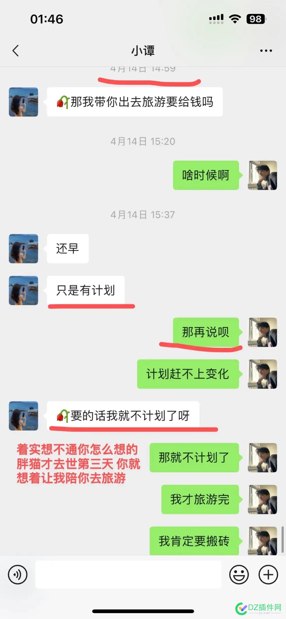 [胖猫]那个tz是个同 tz,64233,64234,64235,64236