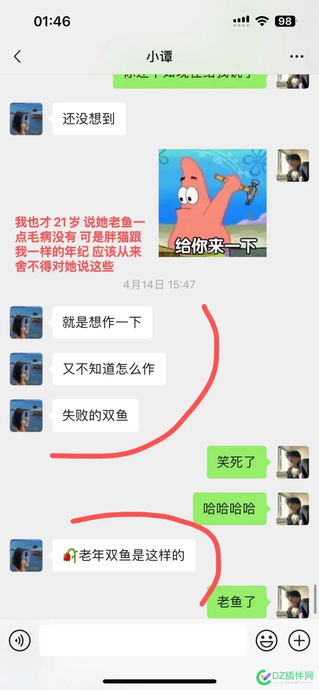 [胖猫]那个tz是个同 tz,64233,64234,64235,64236