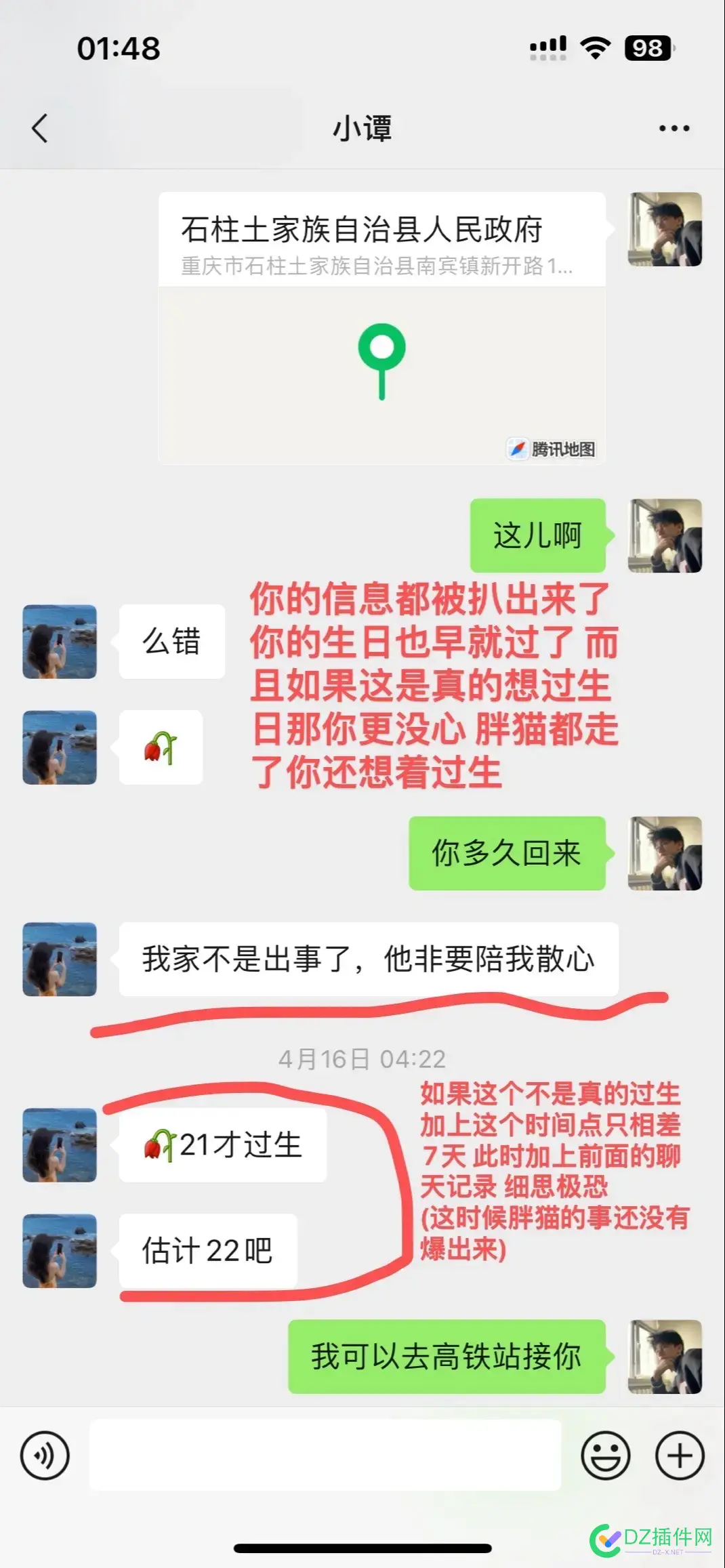 [胖猫]那个tz是个同 tz,64233,64234,64235,64236