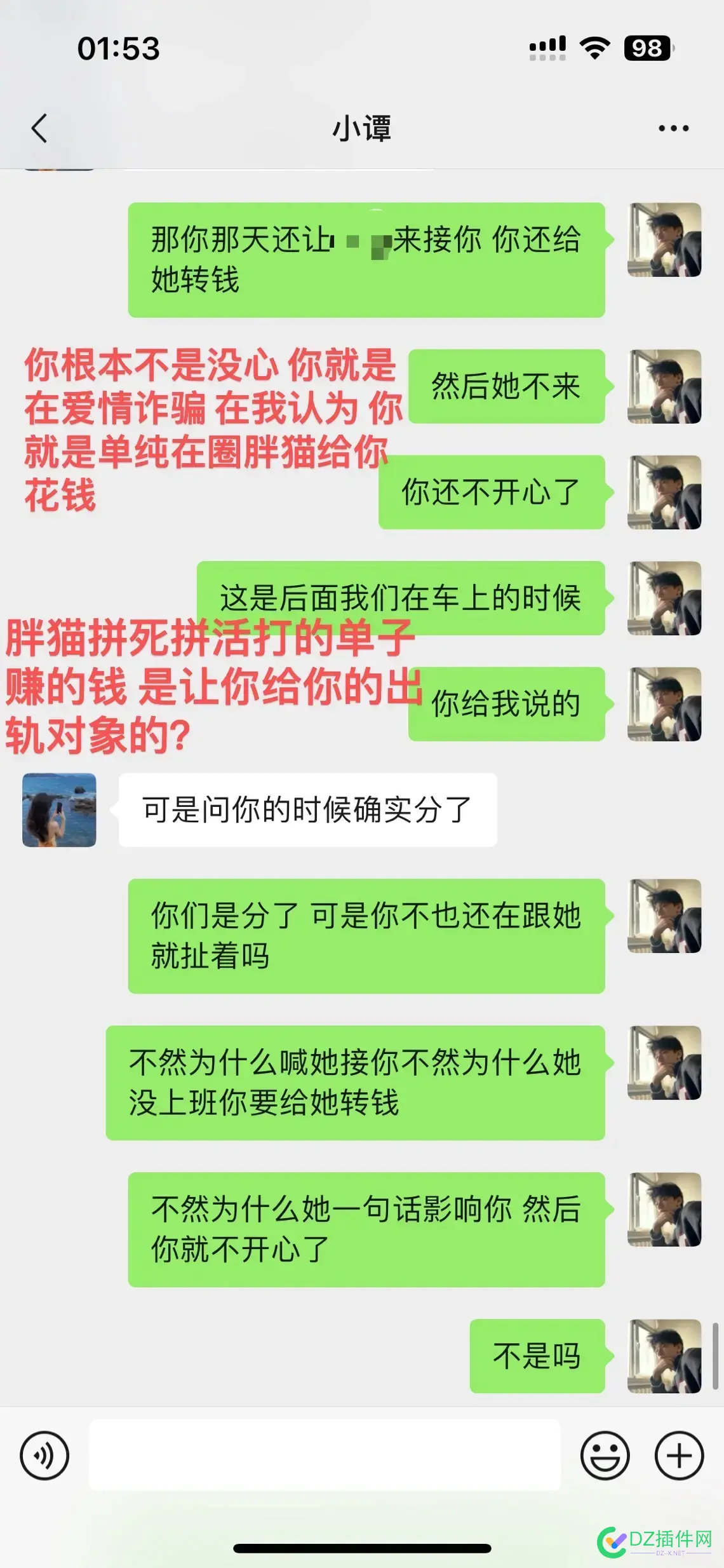 [胖猫]那个tz是个同 tz,64233,64234,64235,64236