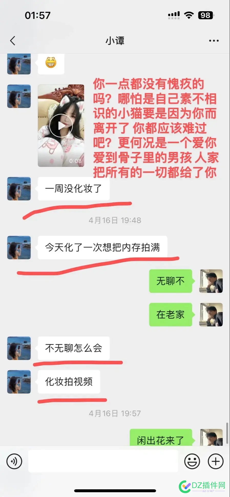 [胖猫]那个tz是个同 tz,64233,64234,64235,64236