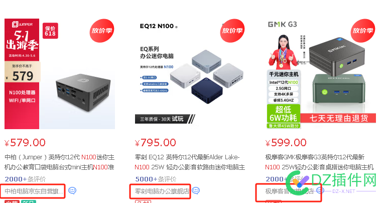 这三家的N100  哪家做工可以呀 N100产品比较,N100品控,N100制造商