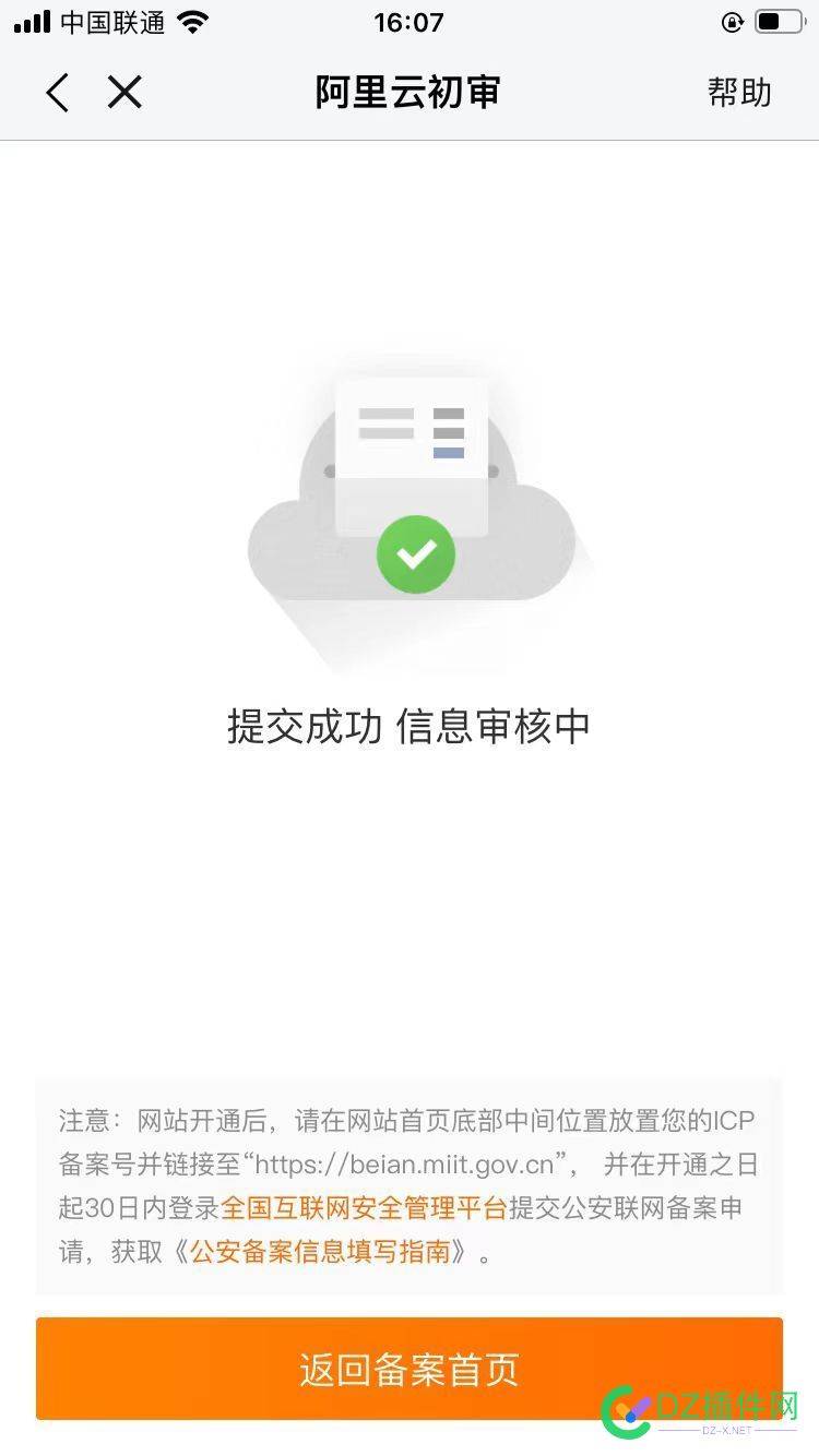 个人网站BA，也要公安BA了 64310,个人网站BA,公安BA