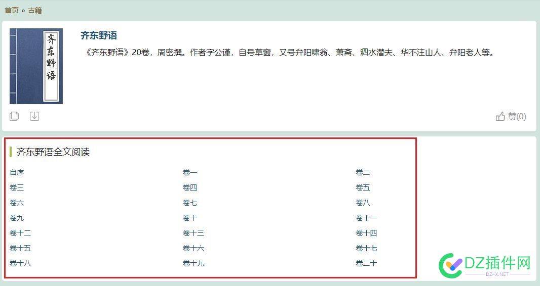 大屌们！这个代码怎么搞？ 代码操作教程,大佬教程,编程指南