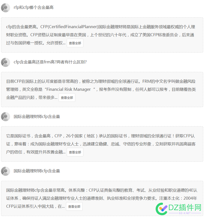 标题一样内容不同算是重复页面吗？ 重复页面,相似标题,内容差异,SEO