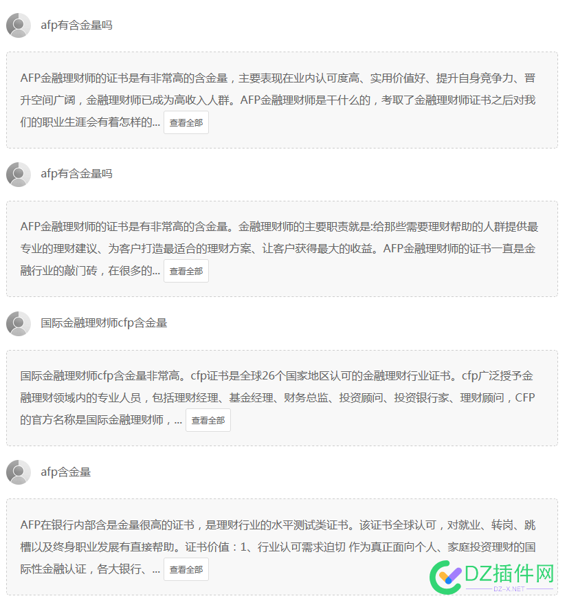 标题一样内容不同算是重复页面吗？ 重复页面,相似标题,内容差异,SEO