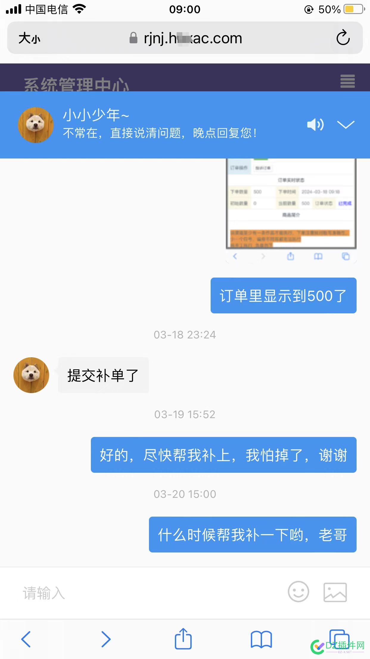 大家避雷一下，这个刷粉网站啊，不刷完订单结束，说补的好几天也不给补，避雷避雷 刷粉网站,订单补给,64386网站