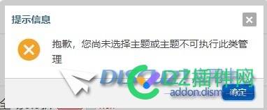 圈子主题推送到论坛版块后不支持分类？
New
 论坛版块推送,分类设置,主题推送,支持分类