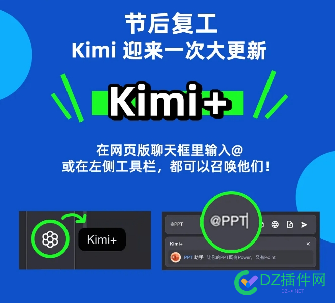 月之暗面推出 Kimi+ 助手 支持研报生成、200万字无损等功能 研报生成,提示词专家,鹿康太,美好生活指南,Kimi Scholar