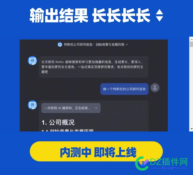 月之暗面推出 Kimi+ 助手 支持研报生成、200万字无损等功能 研报生成,提示词专家,鹿康太,美好生活指南,Kimi Scholar