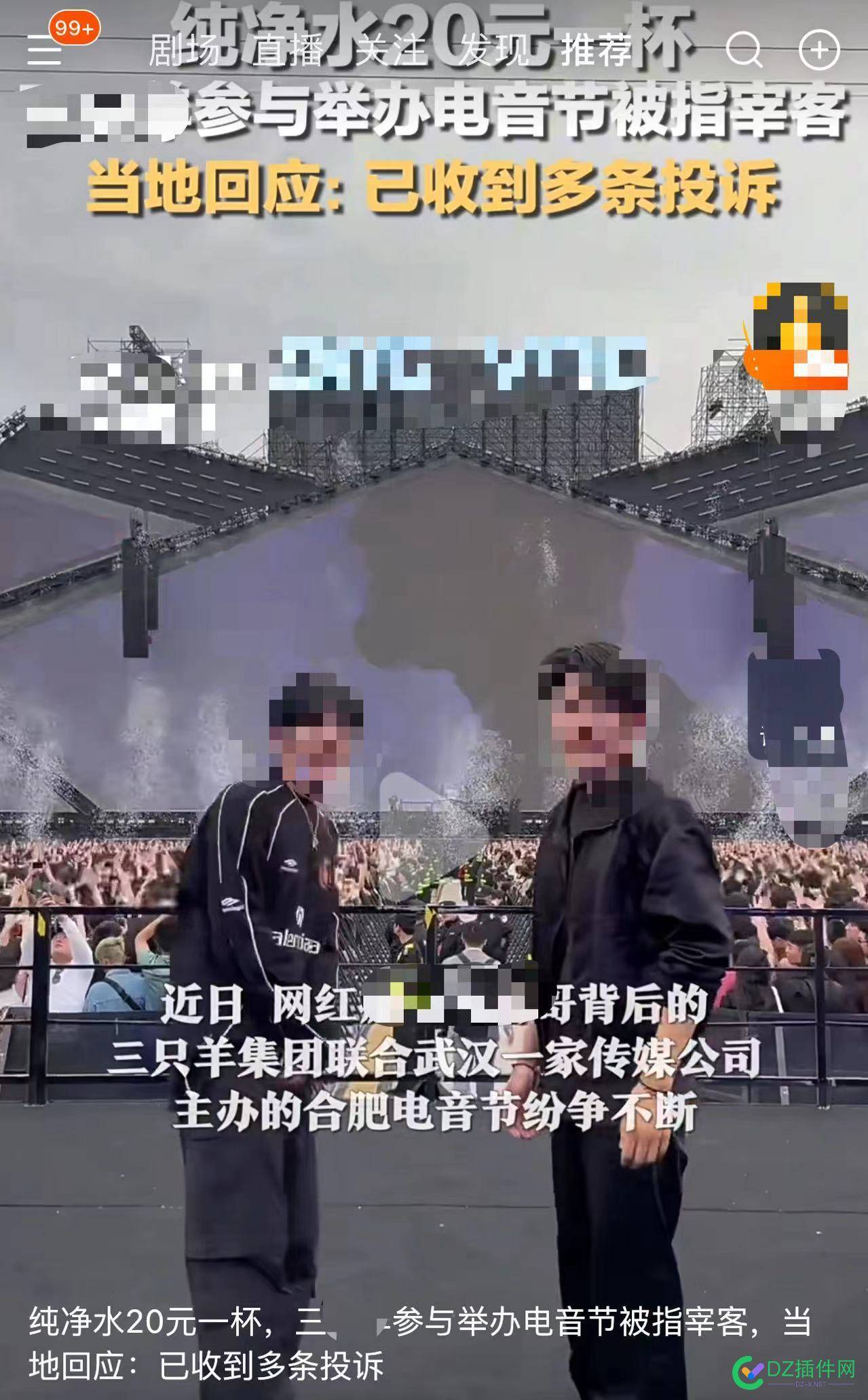 近期黑他们的不少，尽管已经基本刷不到他们的直播或视频了…… 黑他们,直播视频,刷到