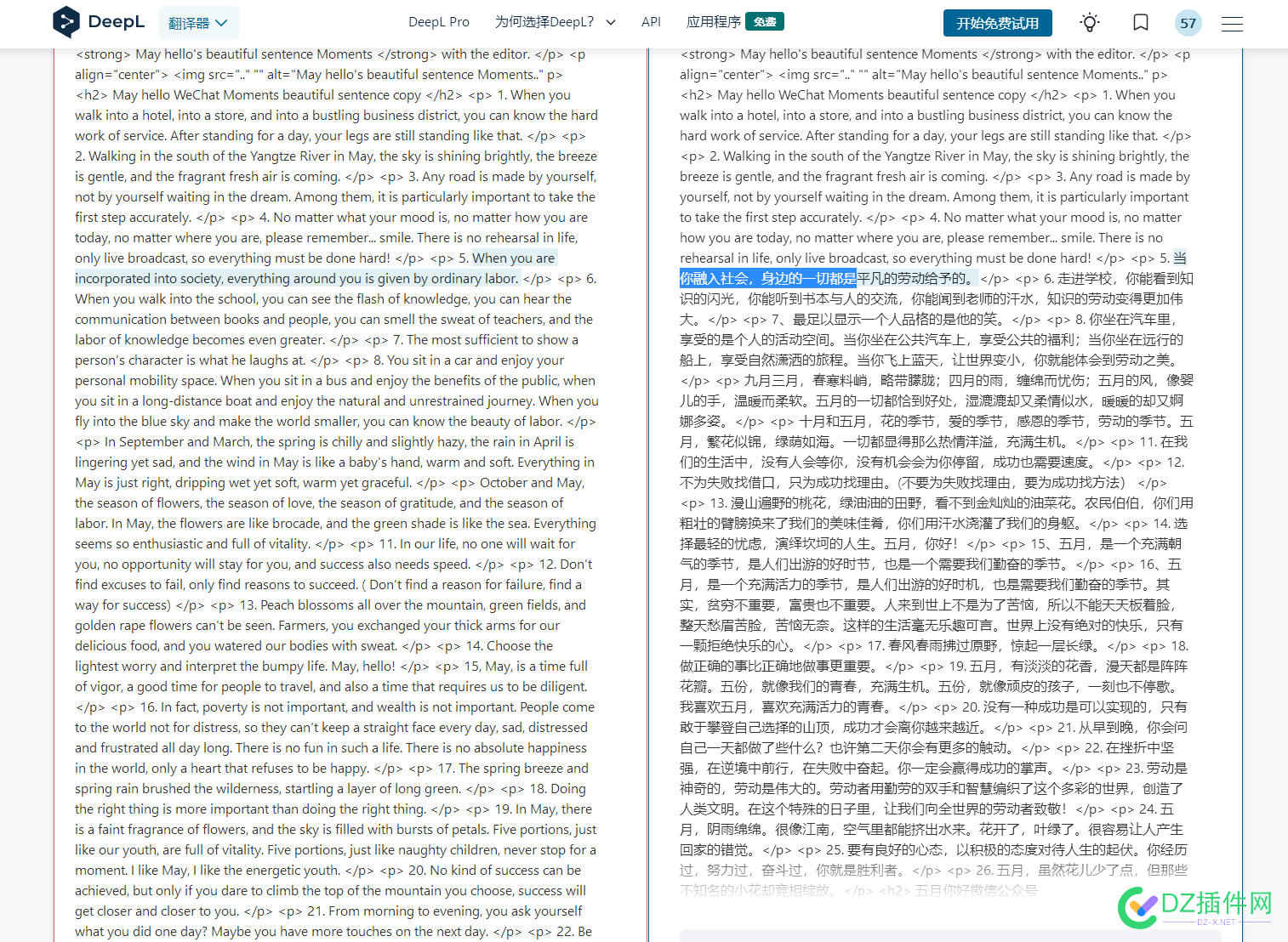 字节跳动的火山翻译，火车头插件。可以愉快的做英文站了，做谷歌容易点点了 火山翻译,火车头插件