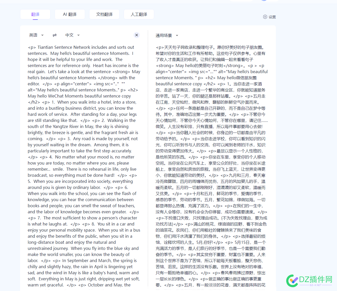 字节跳动的火山翻译，火车头插件。可以愉快的做英文站了，做谷歌容易点点了 火山翻译,火车头插件