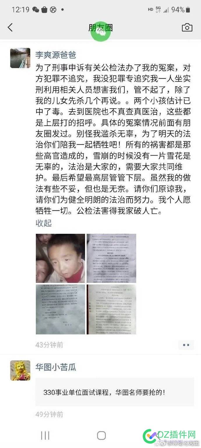 今天下午云南医院有发生恶性噶了十多个还是20几个人 云南医院事件,恶性事件,冤案报复,医院暴力