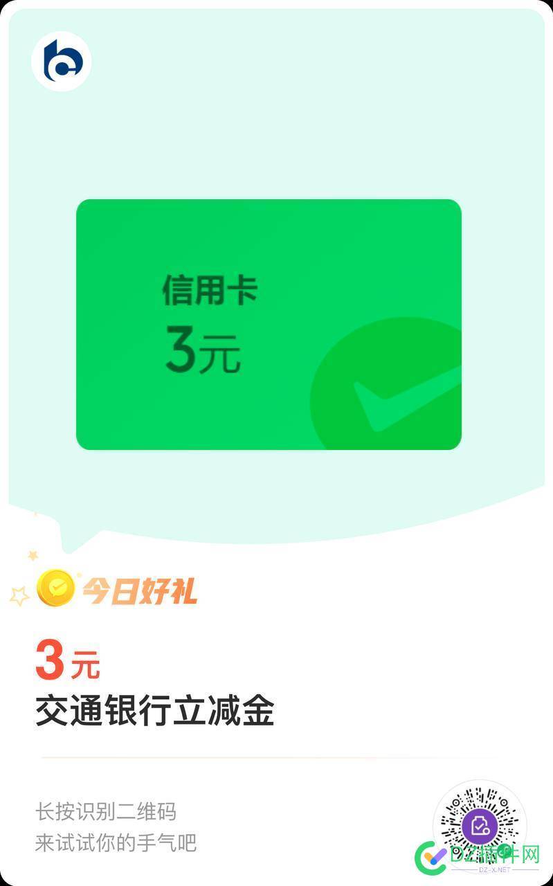 交通银行立减金 金币兑换,64479,64480