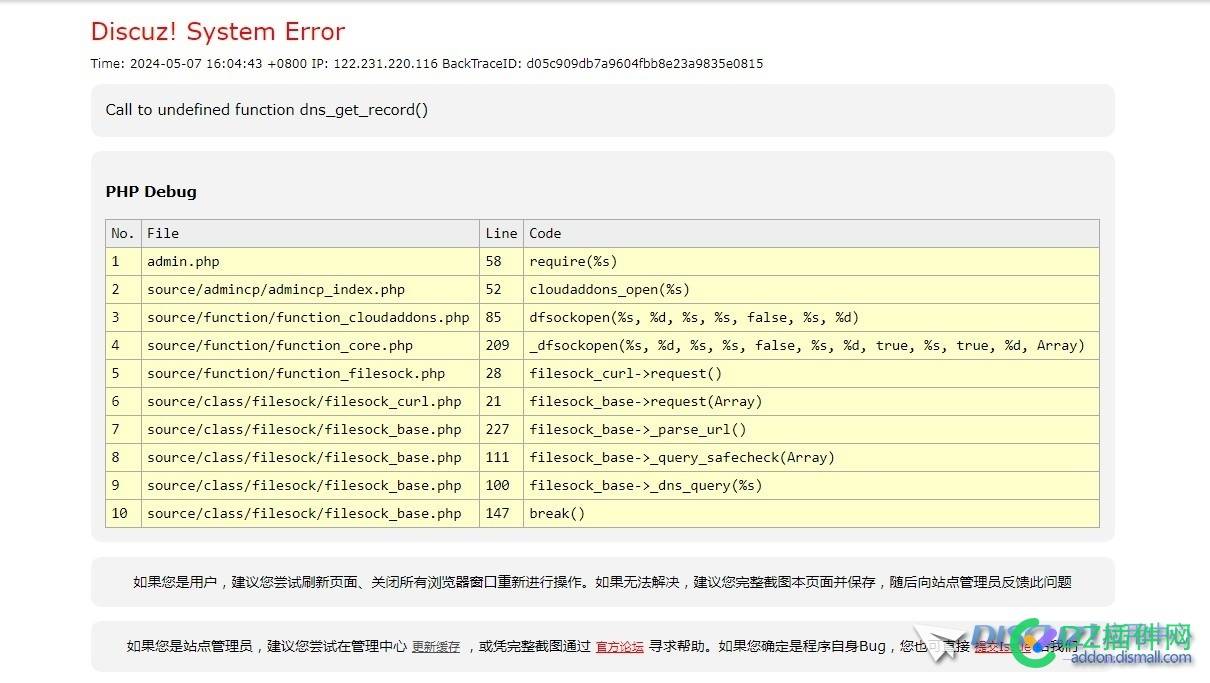 网站搬迁后，后台显示错误Discuz! System Error
New
 网站搬迁,后台显示错误