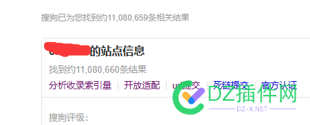 搜狗收录89w，直接报价 直接报价,搜狗收录89w