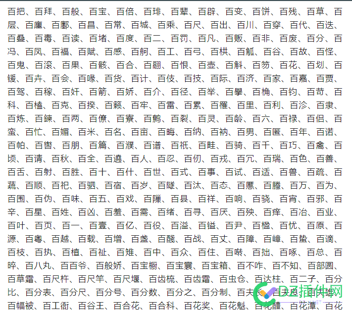 百的组词关键词都被抢完了怎么办 长尾关键词,SEO优化关键词