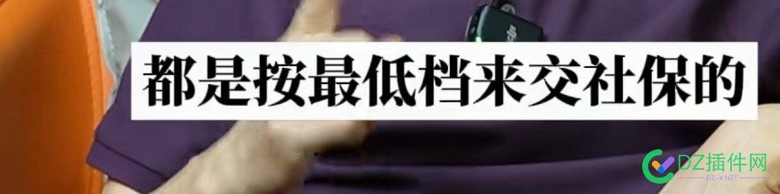 社保大纠察，如果生意很好，员工超过20人，需要注意了！ 社保大纠察,生意很好,员工超过20人,高级人才,高工资