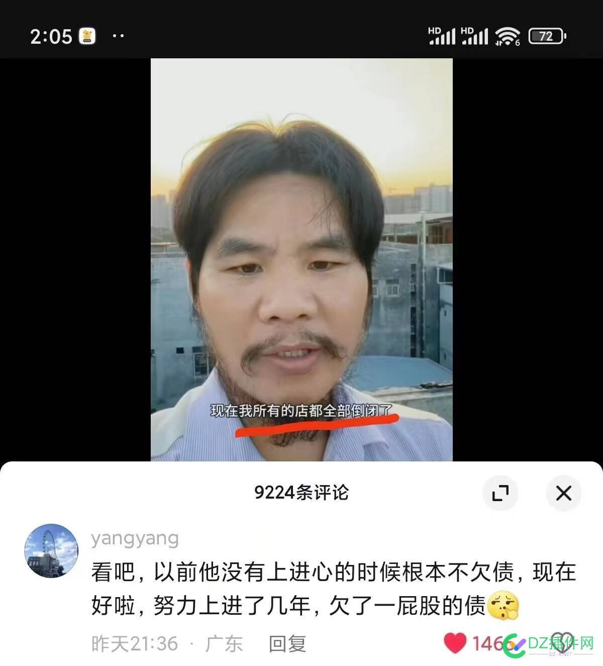 窃.格瓦拉 你们还记得吗？ 周某,偷车,广西,评论,损失