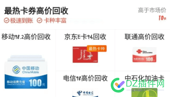 众利核销、赞助充值卡，礼品卡，卡密回收，跑分项目骗局揭秘 礼品卡,卡密回收,话费卡,骗局揭秘