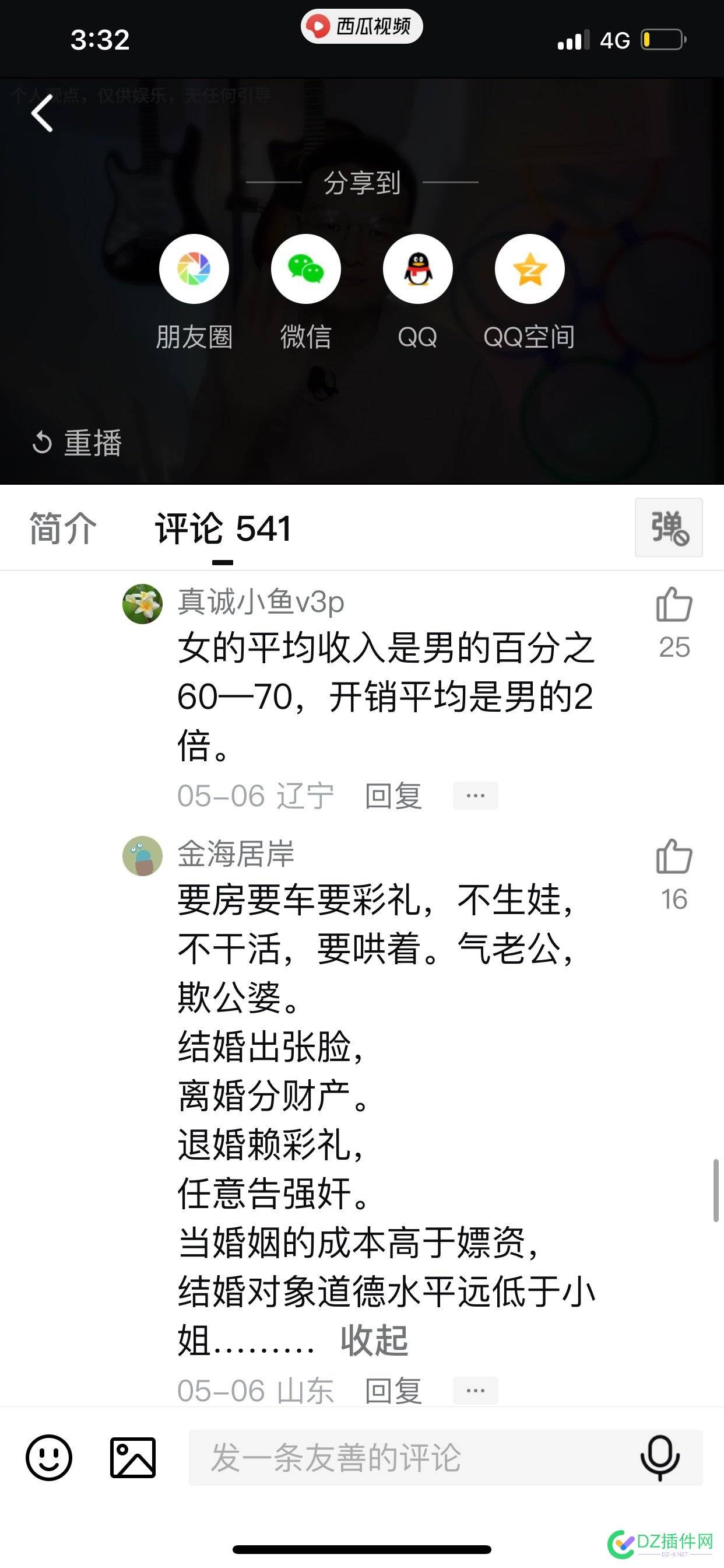结婚的人越来越少，房价会持续下降到人口出生率为正的时候 结婚人口下降,房价走势,人口出生率