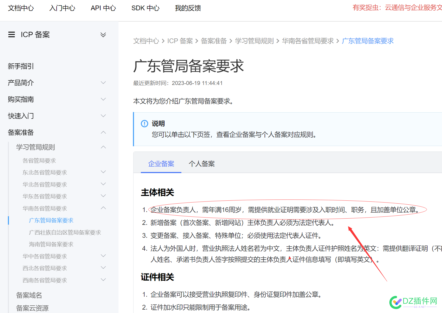 有没有广东企业BA过的老哥 广东企业BA,就业证明