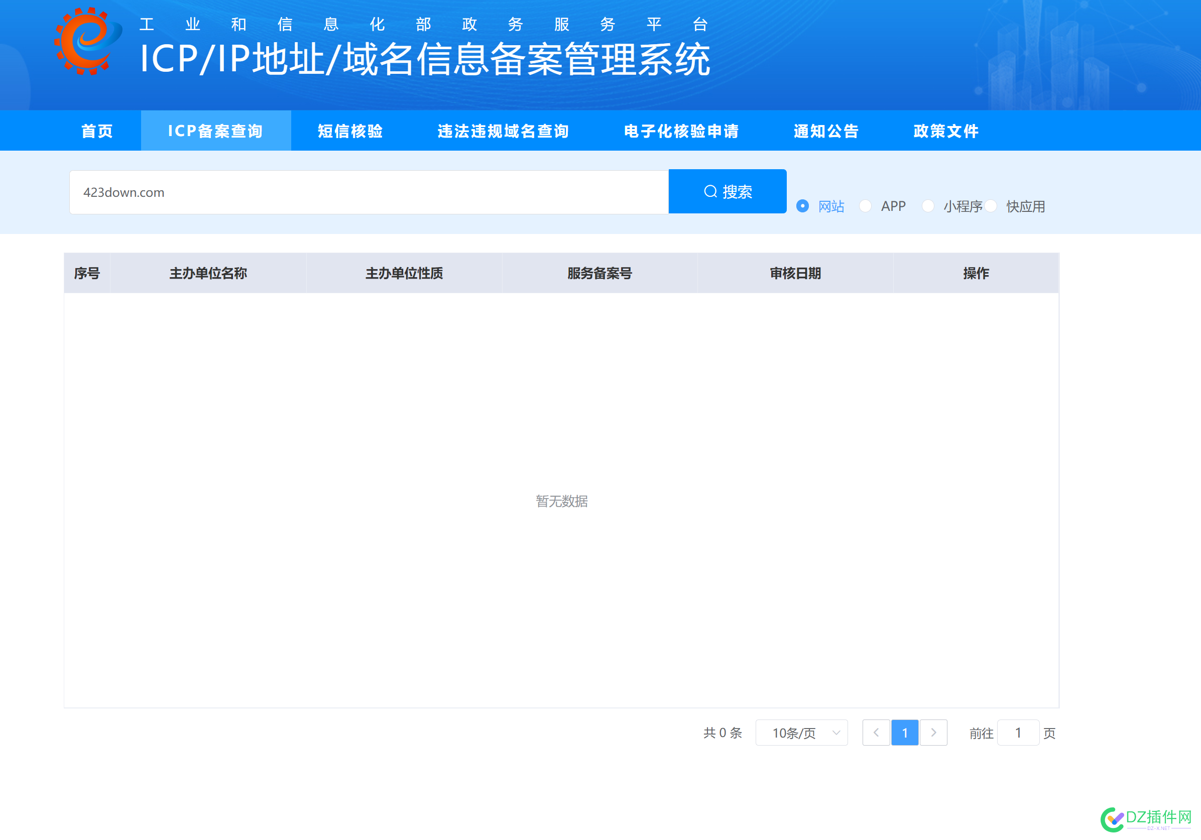 我看423down.com，域名北岸掉了？域名0.0.0.0了？ 域名失效,访问失败