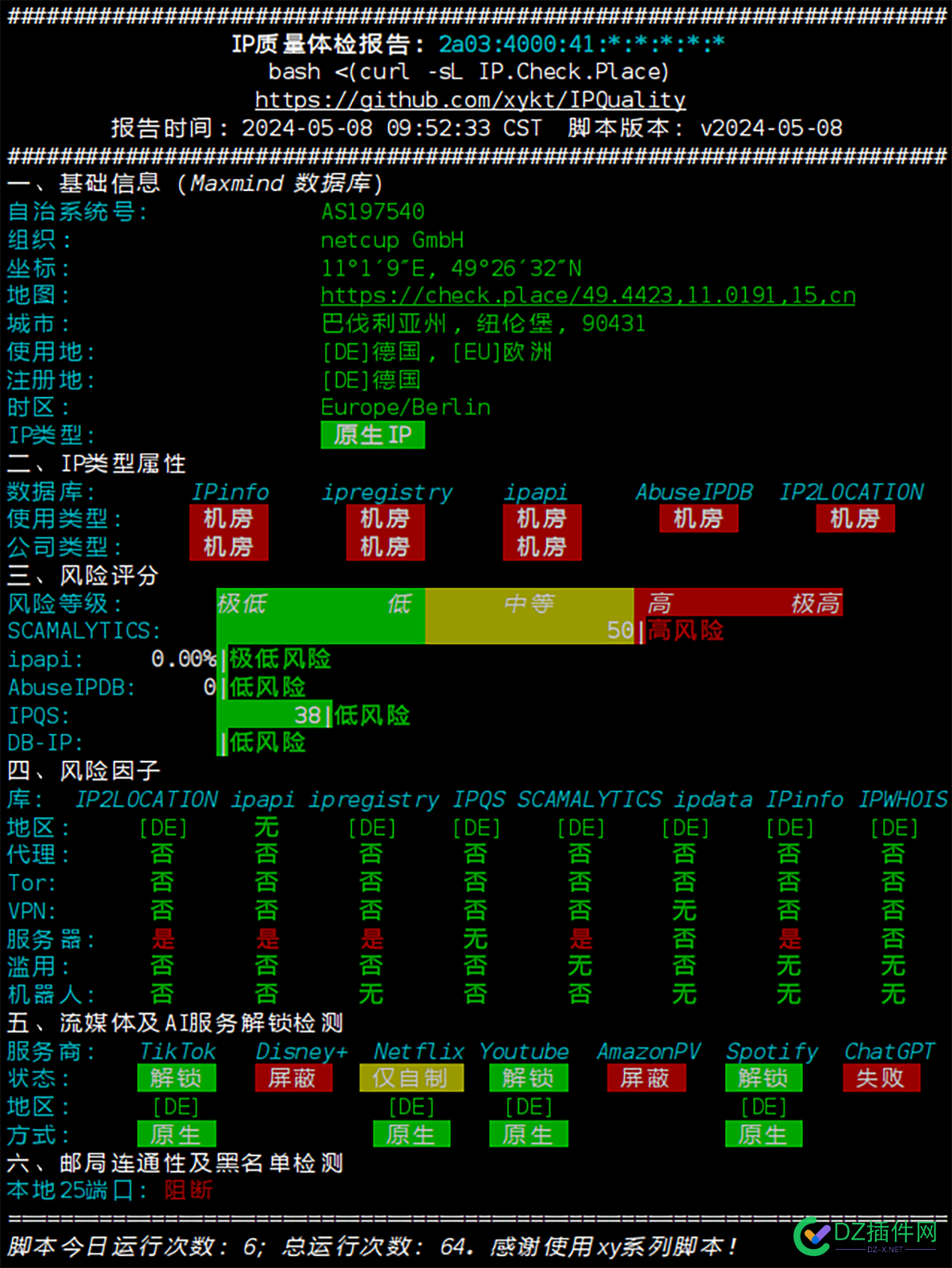 【原创首发】IP质量体检脚本# bash  IP质量体检脚本,IP检测脚本,IPv4,IPv6,流媒体解锁