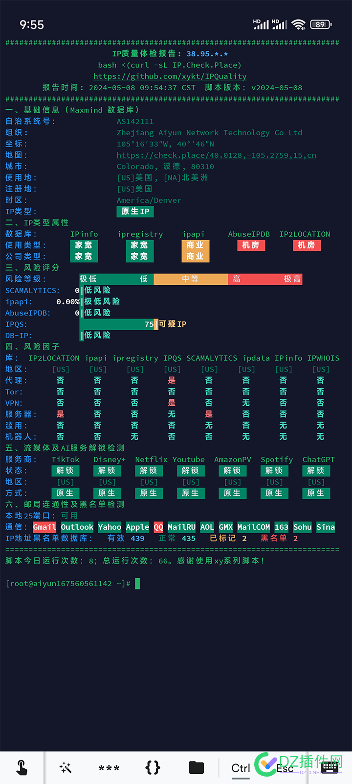 【原创首发】IP质量体检脚本# bash  IP质量体检脚本,IP检测脚本,IPv4,IPv6,流媒体解锁