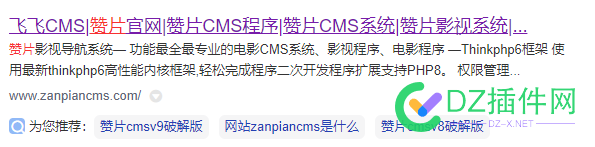 求一个赞片破解版，商业版也行，联系不上作者 赞片破解版,赞片商业版,赞片系统研究