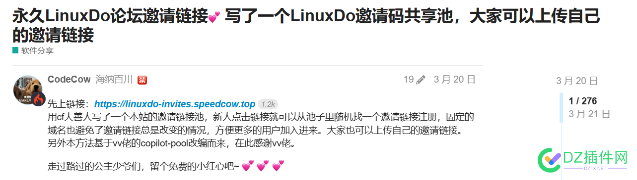 求linux.do社区的邀请码 linux社区社区,linux社区搭建,linux交流社区,linuxidc社区,discuz linux