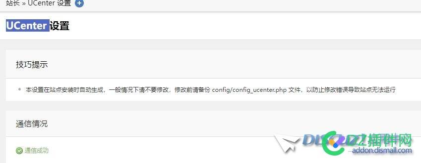 UCenter通信失败，但社区UCenter通信正常，社区注册能同步数据UCenter
New
 UCenter通信失败,社区UCenter通信,宝塔Windows面板