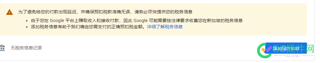 google联盟打款怎么还要税务信息，大佬们都怎么处理了？ Google联盟,收入税务申报