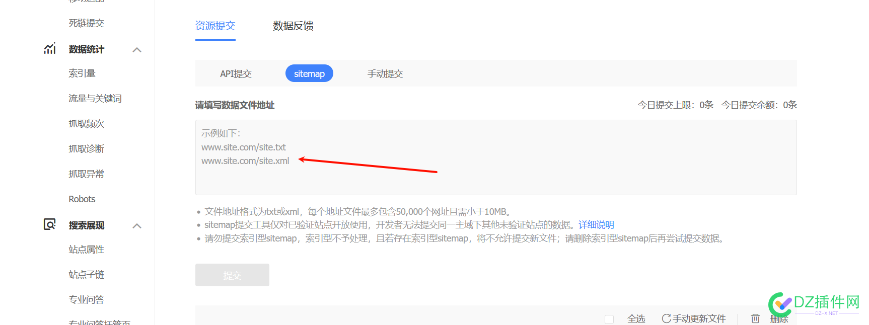 百度站长-sitemap怎么不让提交了？ 百度站长,sitemap,提交,SEO