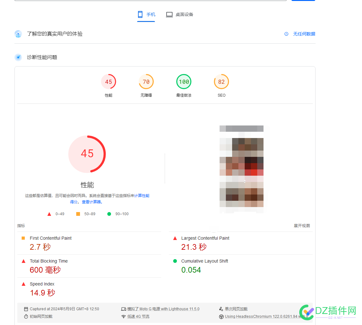 这个分为啥那么低啊？ 优化网页性能,减少JS和CSS,压缩图片,图片清晰度,网页加载速度