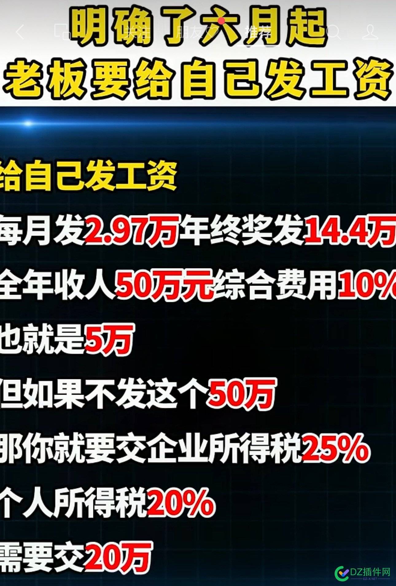 时代风口就是，有啥新政策，立马跳出来大批人，忽悠大家，要如何如何…… 新政策,时代风口,忽悠