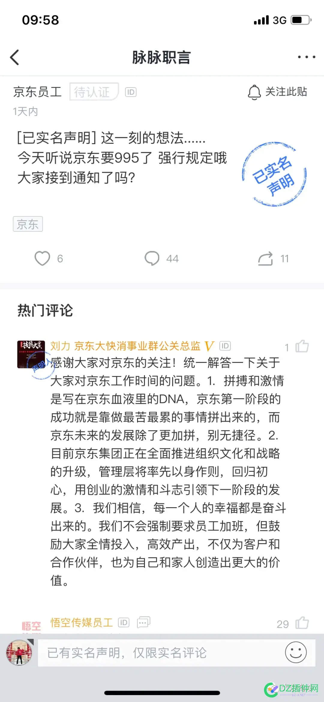 “狗改不了吃屎”的互联网巨头 狗改不了吃屎,互联网巨头,网络世界,科技行业