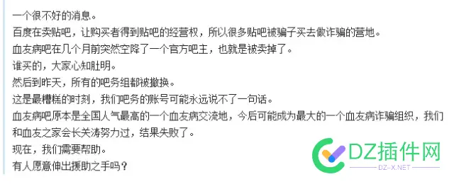 “狗改不了吃屎”的互联网巨头 狗改不了吃屎,互联网巨头,网络世界,科技行业