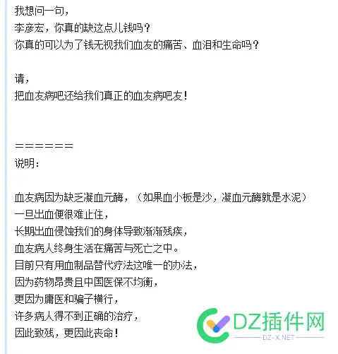 “狗改不了吃屎”的互联网巨头 狗改不了吃屎,互联网巨头,网络世界,科技行业