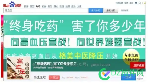 “狗改不了吃屎”的互联网巨头 狗改不了吃屎,互联网巨头,网络世界,科技行业