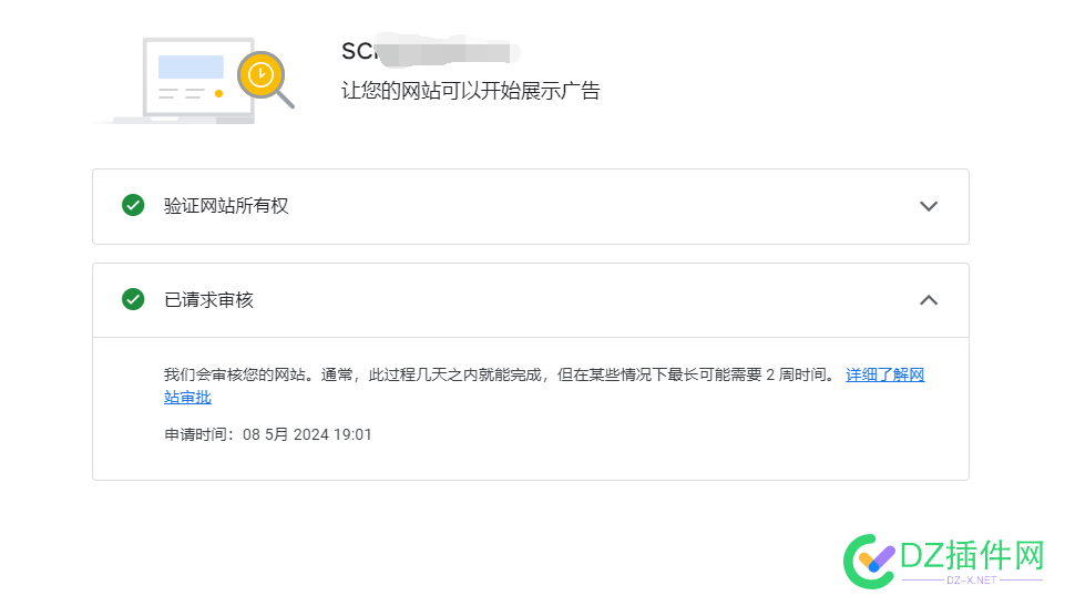 这个月3号注册的域名尝试申请adsense 注册域名,Adsense申请,申请截图