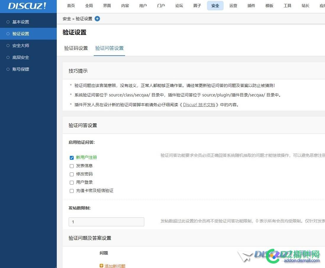 discuz社区怎么设置答对题目才能注册
New
 社区答题注册