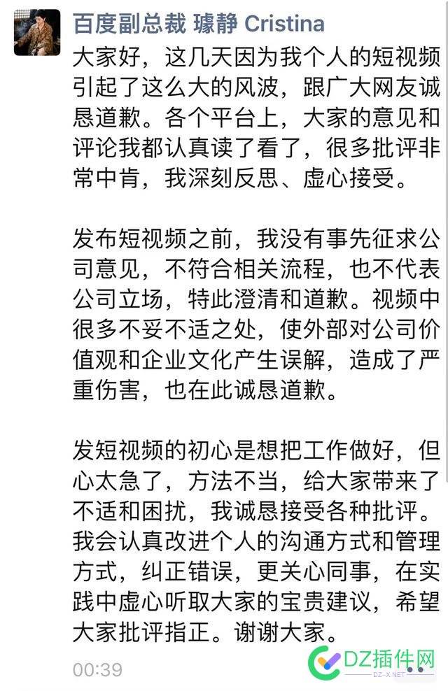 百度副总裁吃相难看 百度副总裁,吃相难看