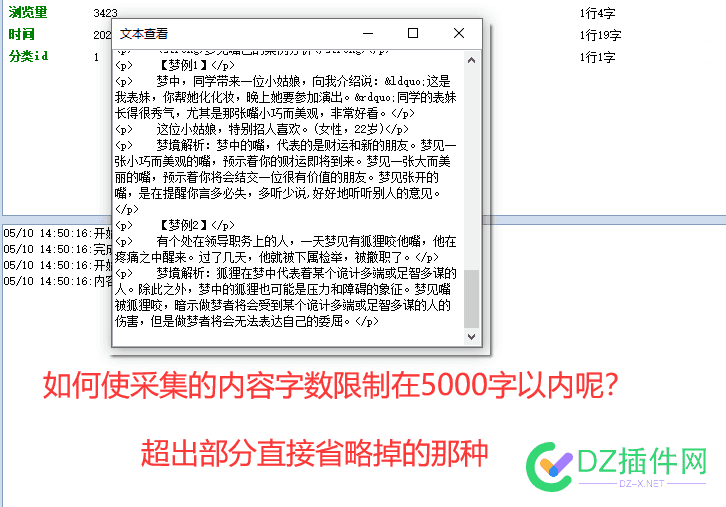 火车头怎么设置采集的内容字数不超过5000字呢？ 火车头,采集设置,字数限制,SEO优化,5000字以内