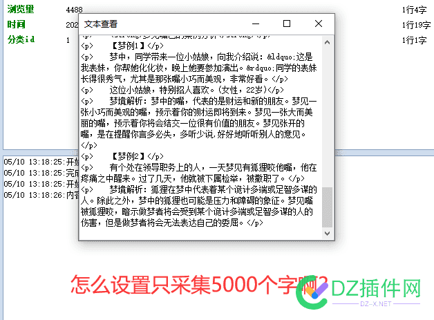 火车头怎么设置采集的内容字数不超过5000字呢？ 火车头,采集设置,字数限制,SEO优化,5000字以内